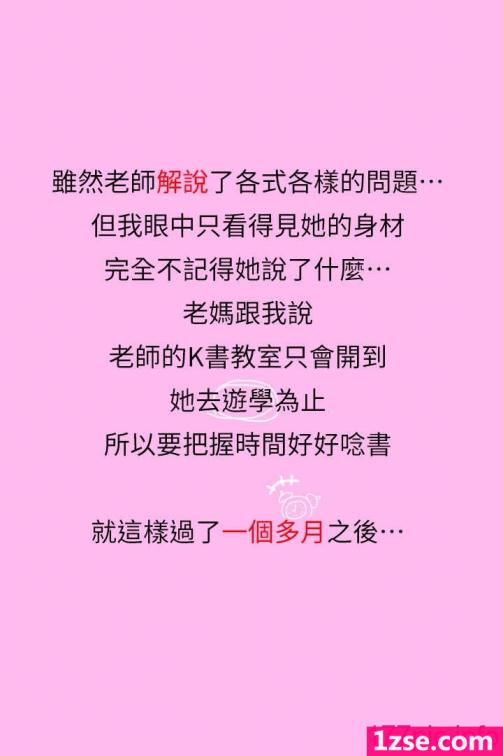 家教老师第0页 作者:去问人体 帖子ID:234231 TAG:家教老师,老师